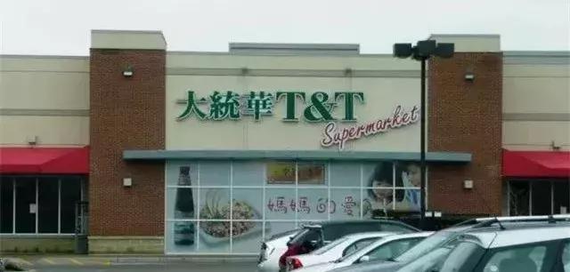 加拿大最便宜华人超市在哪,去加拿大超市必买清单