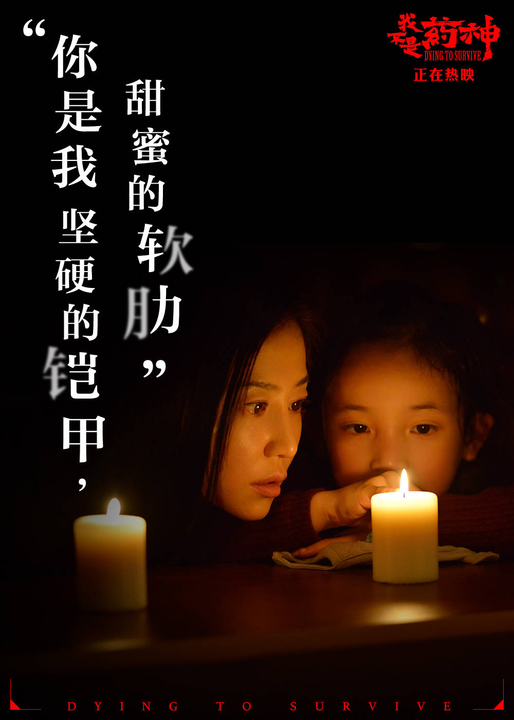 电影浅谈——《我不是药神》