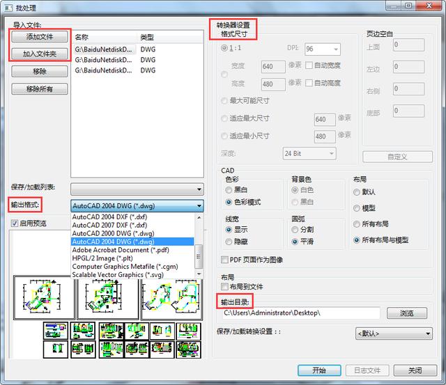 cad高版本怎么批量转换成低版本,cad快速看图怎么把bin改为dwg格式