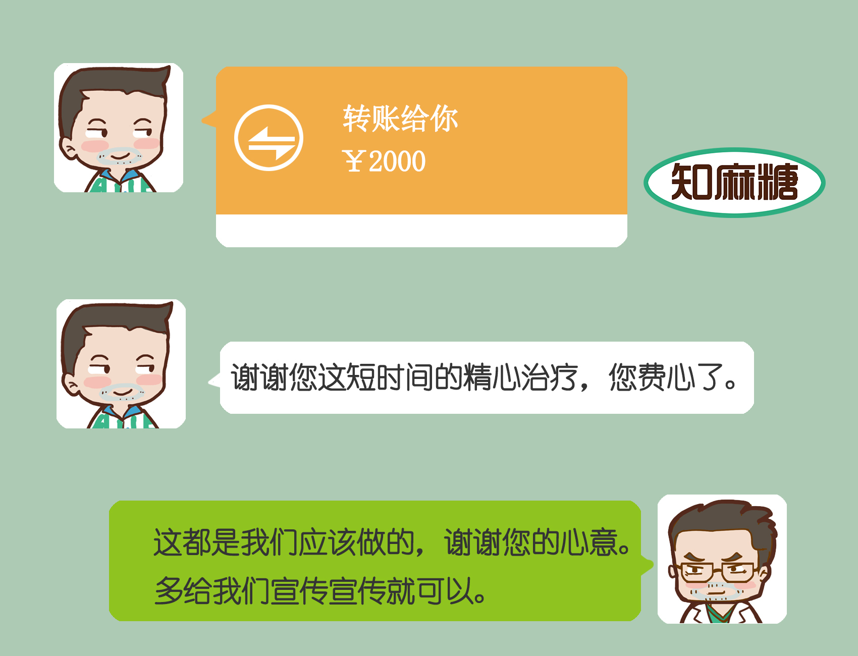 护士怎么拒绝患者的红包,医院规定拒收红包的原因