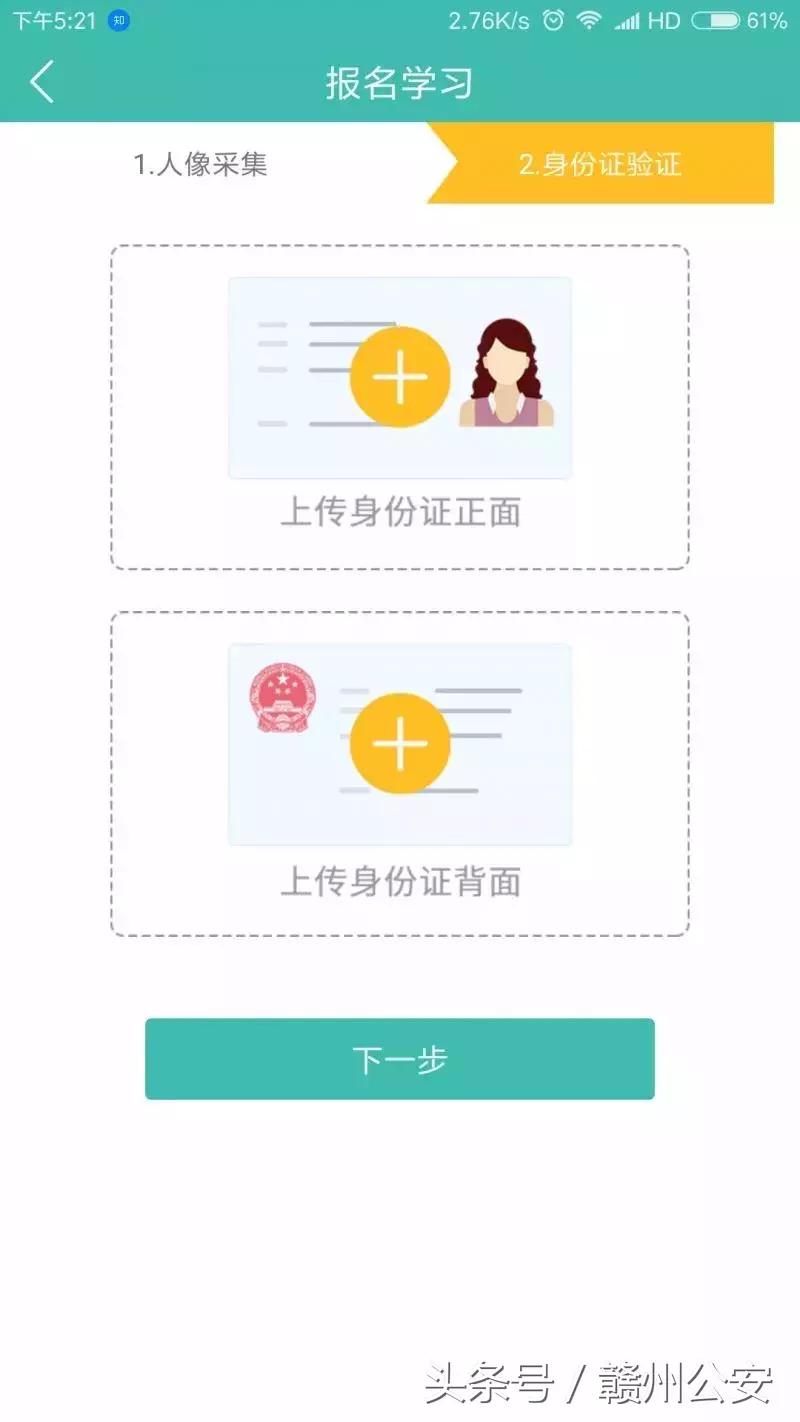 驾驶证扣完12分在家就能轻松解决！赣县交警告诉你怎么办