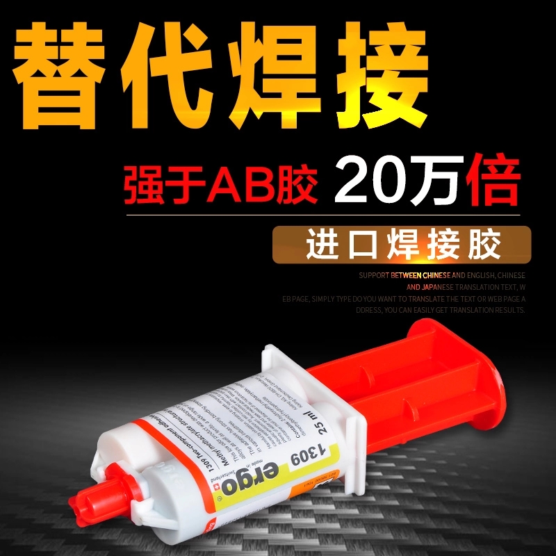 「502胶水清除」衣服上沾了502胶水怎么洗掉如何清洗502胶水？