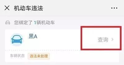 佛山交通违法处理网上办理,佛山龙江24小时自助违章处理