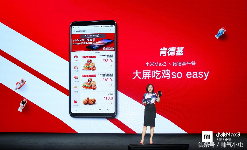 小米max3处理器跑分,骁龙636多少hz