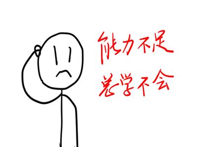 不会学习怎么练习口才,学不会的说话技巧
