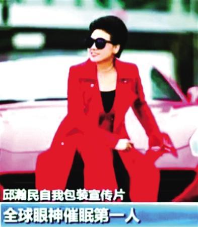 催眠大师骗局揭秘视频,揭秘催眠大师骗局是真的吗