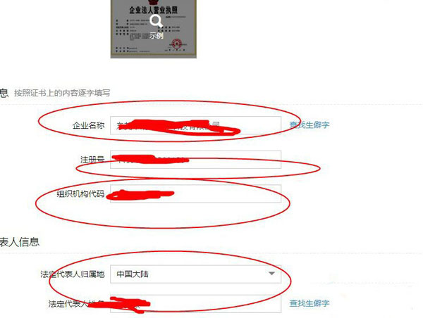 淘宝企业开店流程及费用,淘宝开店1688货源操作流程