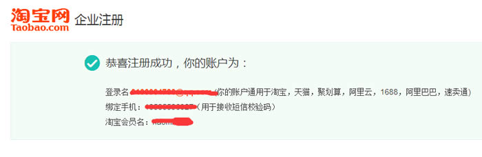 淘宝企业开店流程及费用,淘宝开店1688货源操作流程