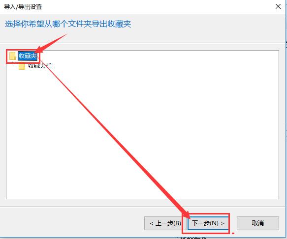 ie收藏夹保存路径怎么设置,ie11收藏夹同步