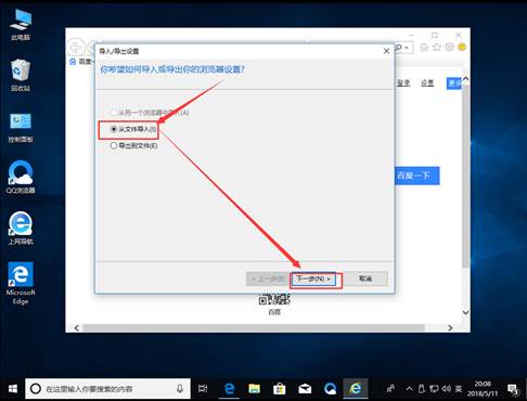 ie收藏夹保存路径怎么设置,ie11收藏夹同步