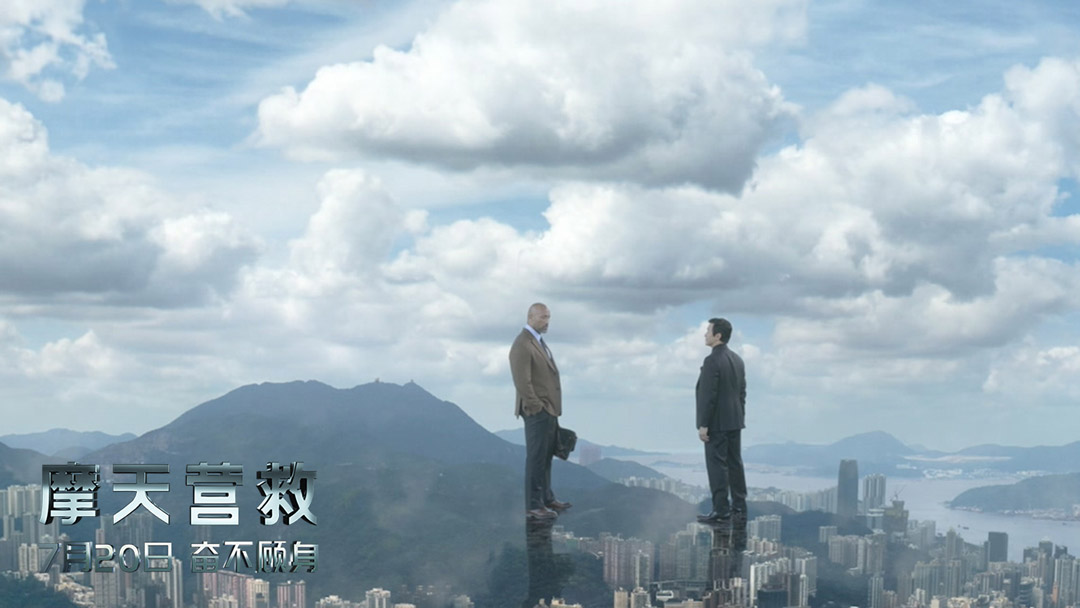 摩天营救粤语解说,摩天营救讲什么