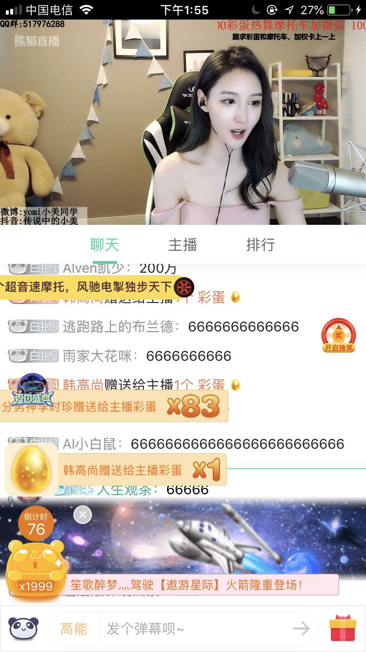 熊猫直播最有钱的主播,熊猫直播美女主播有哪些