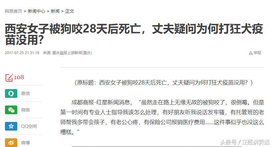 太没良心了25万假疫苗可能已经注入山东儿童身体！