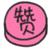 一键领取京东京豆工具,京东app怎么薅京豆