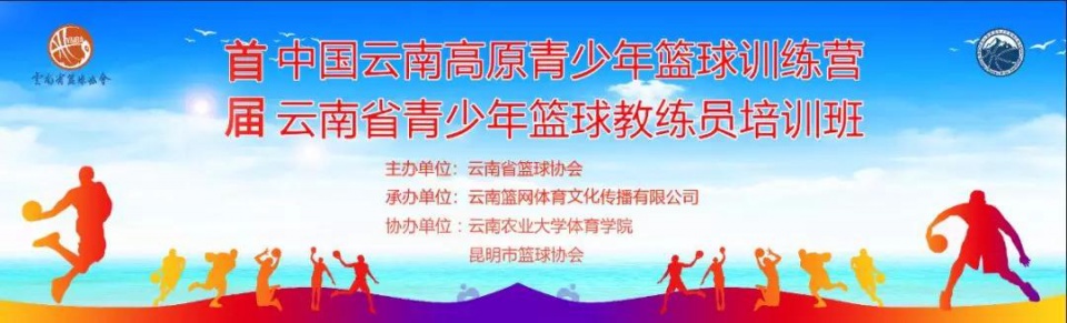 最好的暑假青少年篮球训练营,中国篮球青年训练营