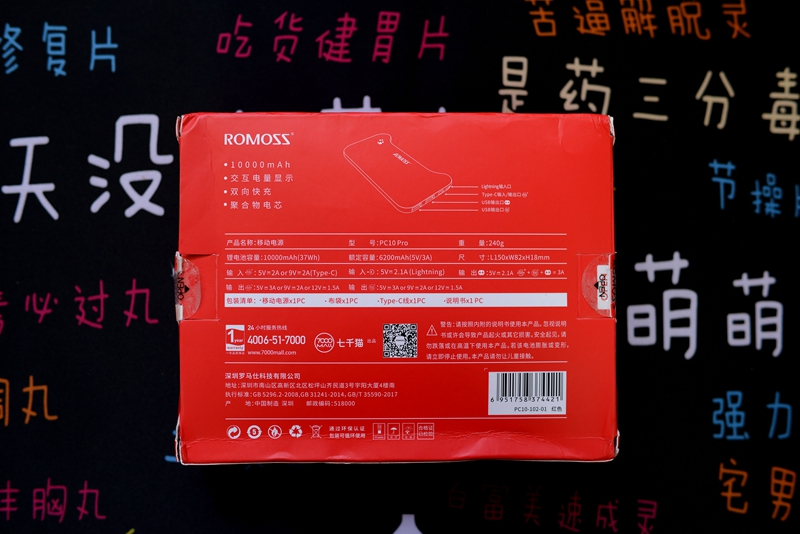 罗马仕快充充电宝测评,罗马仕65w快充充电宝测评