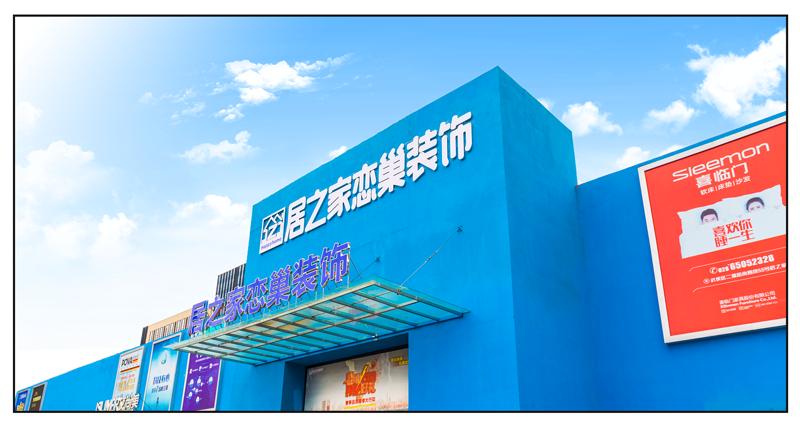 一位装修人的自白,一个资深装修人的感悟