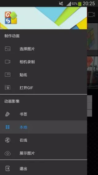动图gif用什么软件制作方便快捷,免费好用的gif转动图制作工具