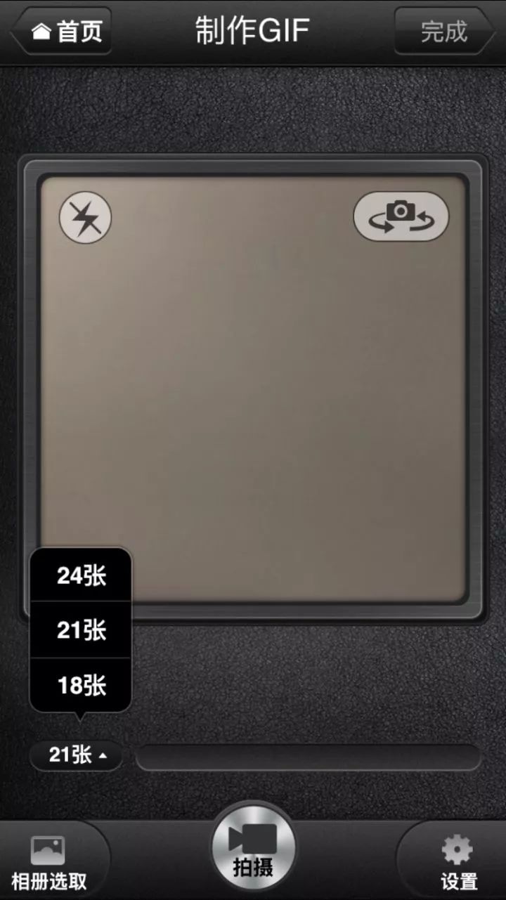 动图gif用什么软件制作方便快捷,免费好用的gif转动图制作工具