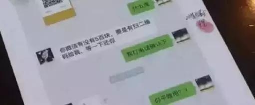 朋友微信借钱真的假的,朋友微信借钱说是微信被盗怎么办