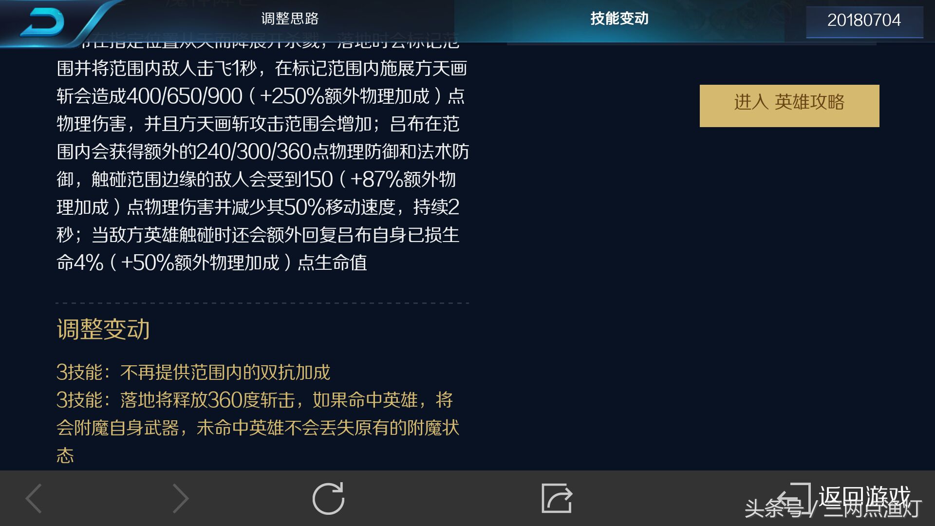 不灭战神的信仰·吕布，版本之子！
