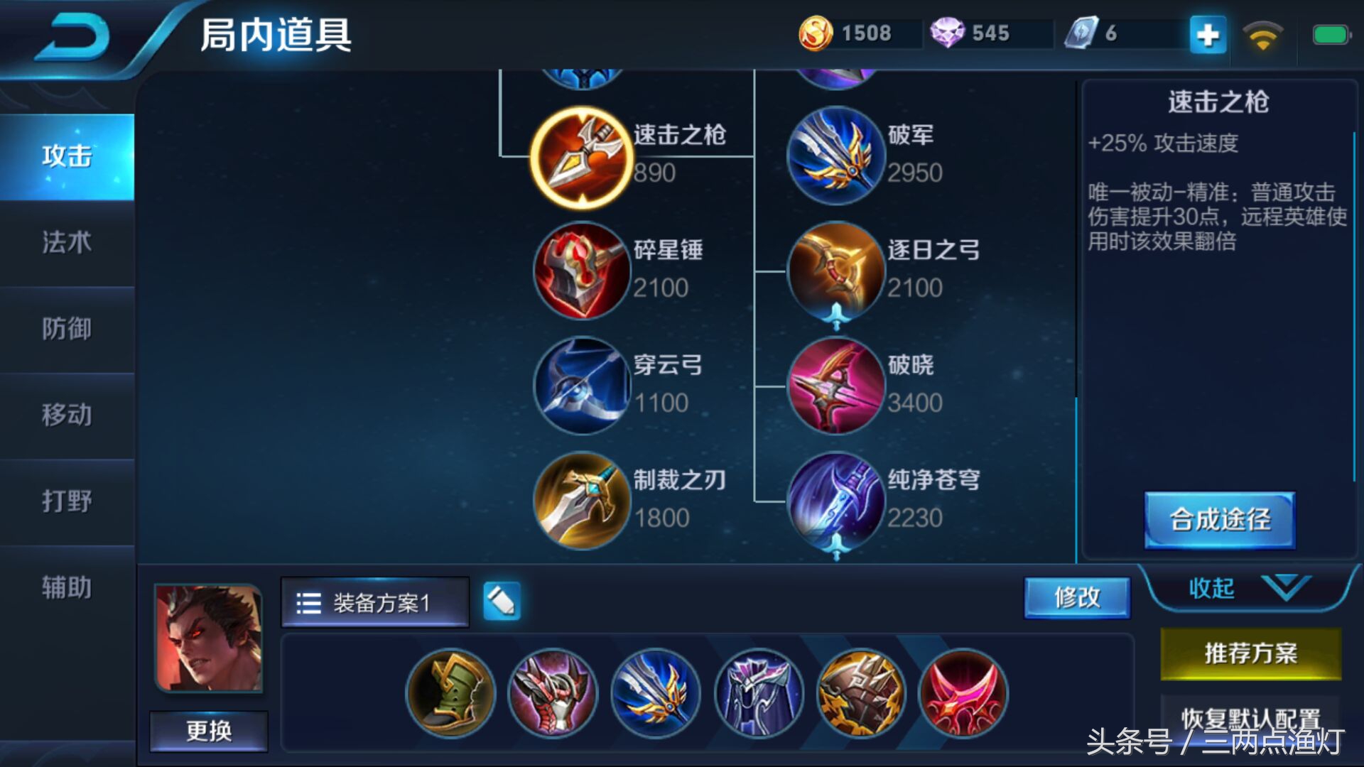 不灭战神的信仰·吕布，版本之子！