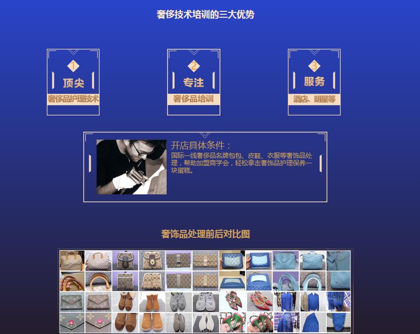长春加盟品牌干洗店,干洗店加盟连锁投资品牌
