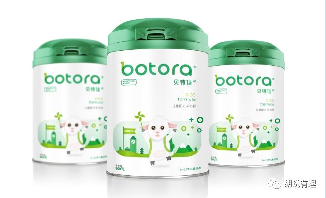 贝特佳羊奶粉好还是山羊奶好,贝特佳成长羊奶粉