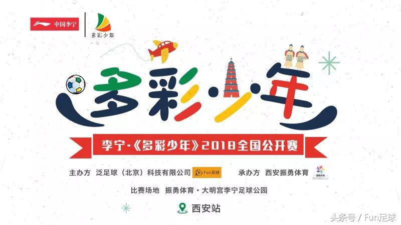 李宁多彩公开赛,2017年李宁全国青年锦标赛