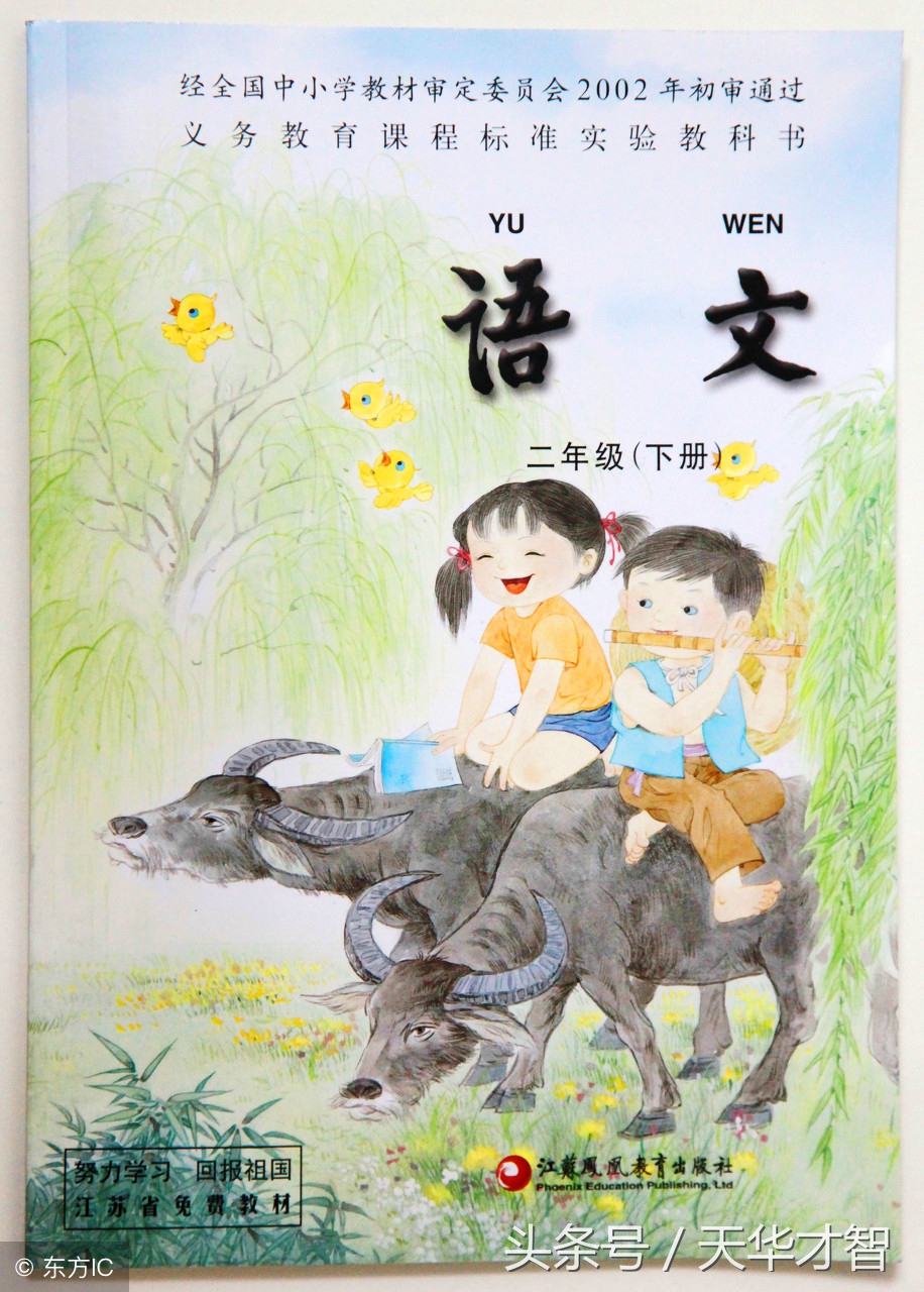 小学苏教版语文常识积累大全,苏教版小学语文常考基础知识