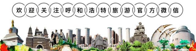 呼和浩特青城旅游,呼和浩特市内游玩攻略青城驿站