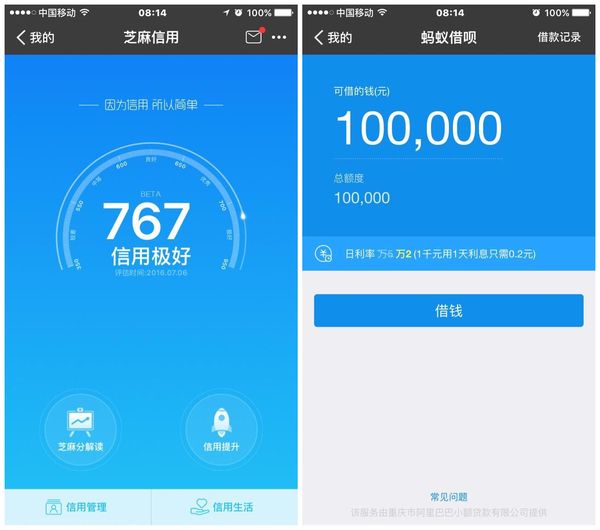 借呗额度越还越低原因及解决方法,花呗借呗额度降落