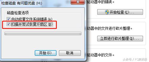 办公技巧｜U盘中文件无法删除且自动更名