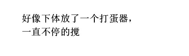 女生痛经真的会疼到哭吗,女人痛经有多恐怖