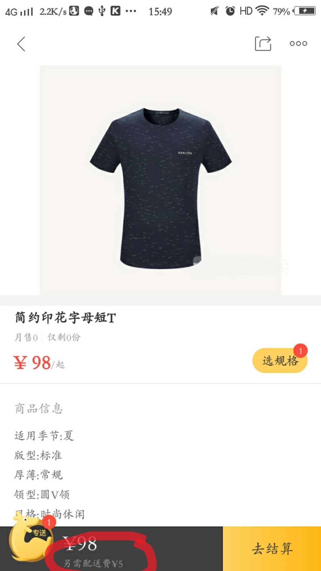 海澜之家买衣服包邮吗,海澜之家美团怎么买衣服