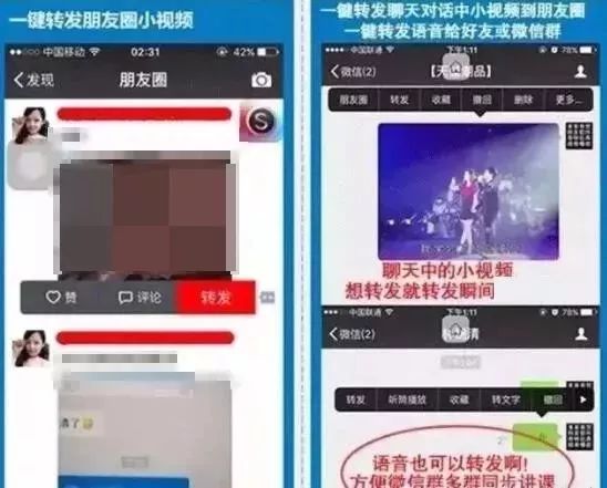 当心！“山寨微信”出现，直接克隆通讯录朋友圈，甚至可以转发语音……