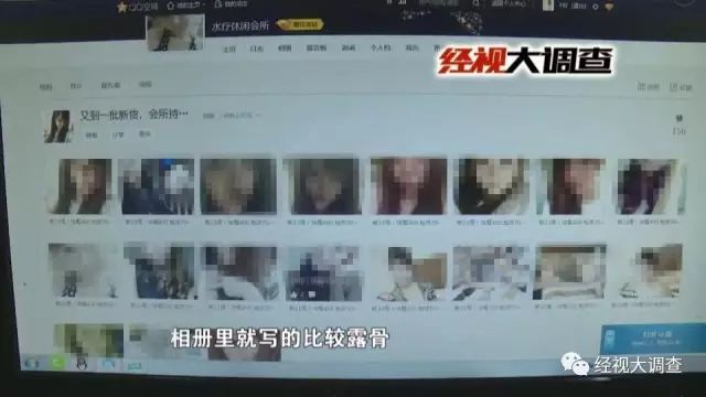 qq空间成黄窝，这个“美女自选超市”被一网打尽！
