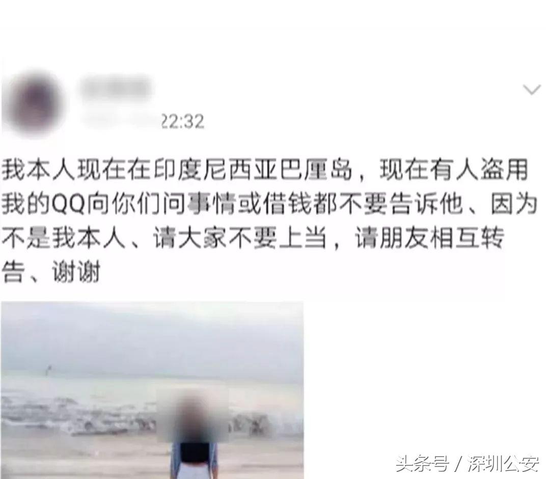 好友出国信号不好或资金受限买不了机票？假的，别信！