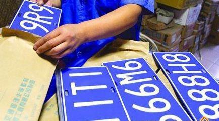 新车上牌选号选哪些数字或字母好,买车怎么选号牌最好