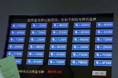 新车上牌选号选哪些数字或字母好,买车怎么选号牌最好