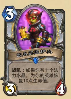 炉石传说新卡发布顺序,炉石传说7月更新