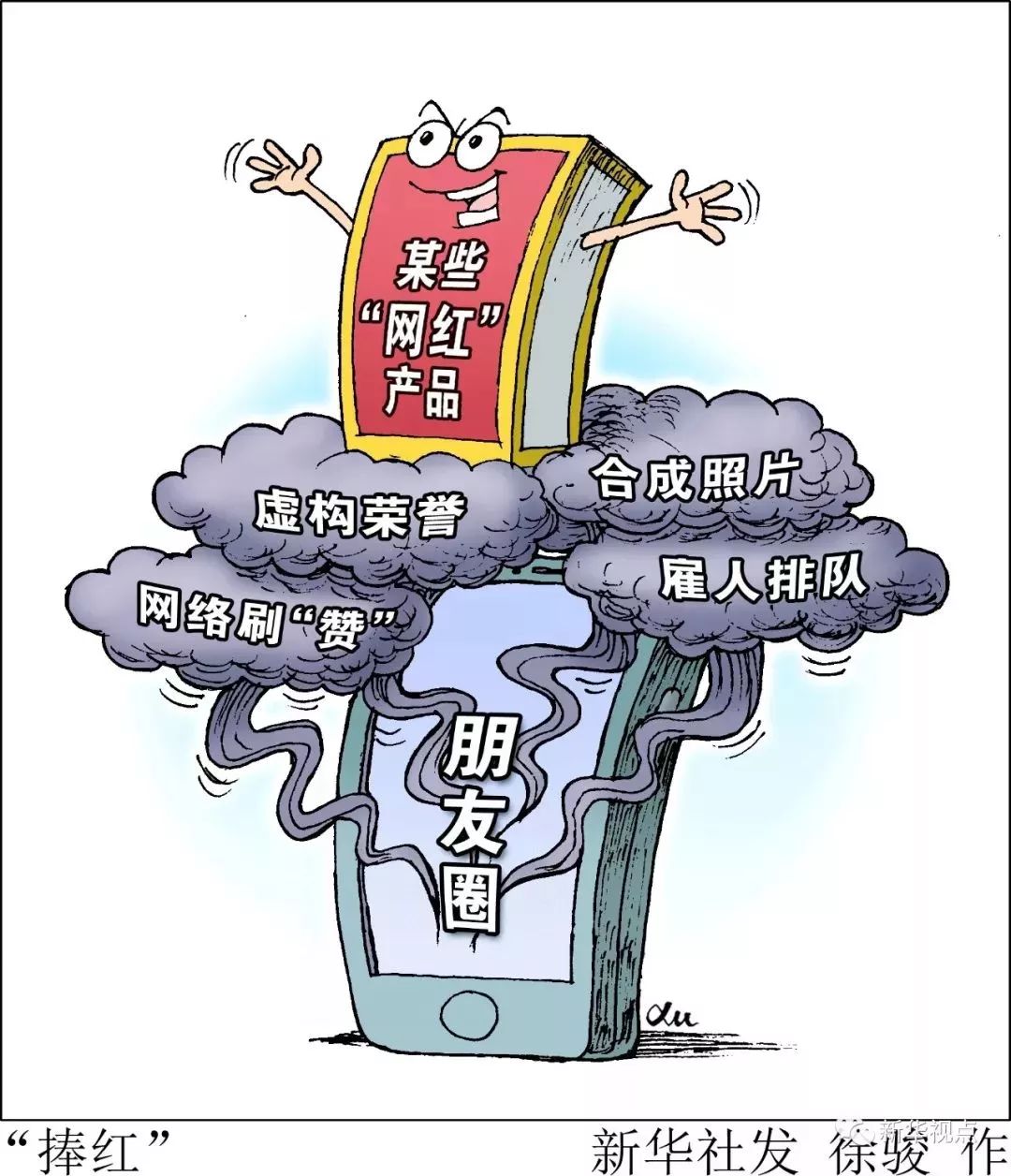 打假网红产品真的假的,被曝光的网红三无产品