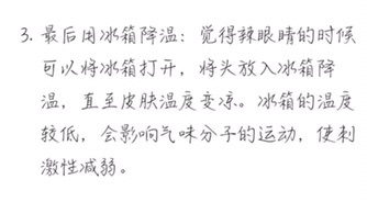 王俊凯被蚊子咬眼睛,王俊凯洋葱片段