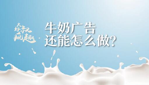 违法奶粉广告视频,奶粉处罚200万后续