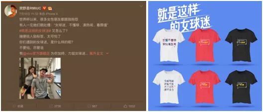 世界杯期间，惊艳营销圈的vivo电商到底有何魅力？