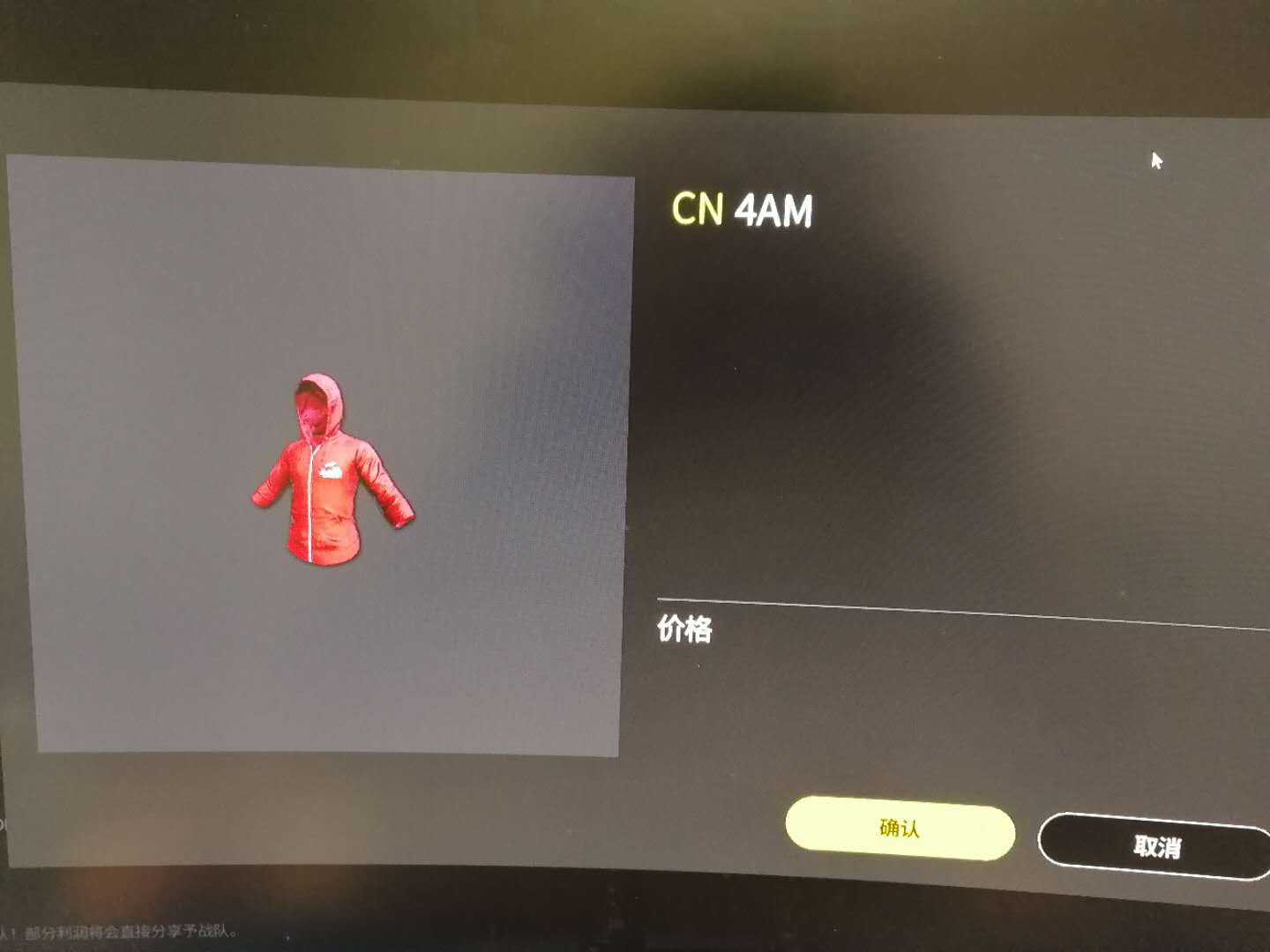 绝地求生-PGI最新运动套装小伙伴们领取了吗？﻿