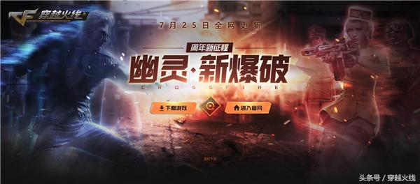 cf全新活动,cf最新版本内容概要