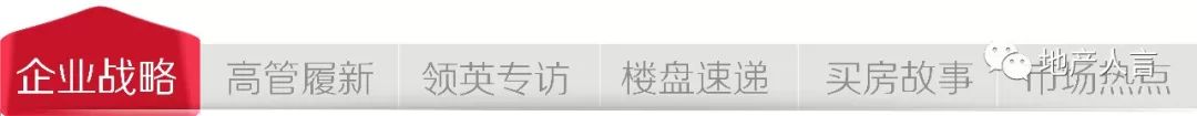 这家房企不仅打造“家”，还想把自己打造成业主的“家人”？