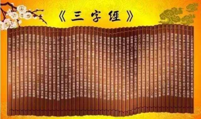 三字经完整版加注释和译文,三字经全文朗读注释完整版