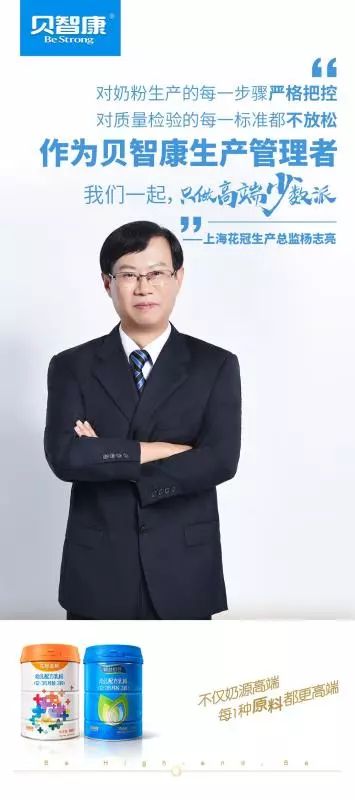 贝智康高阶,贝智康2段